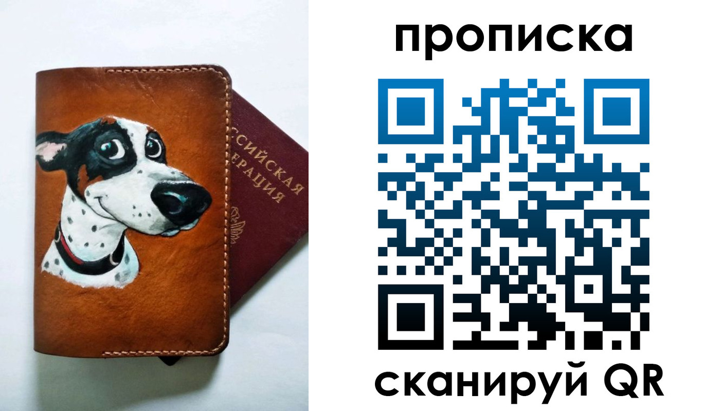 временная прописка в Калужской области