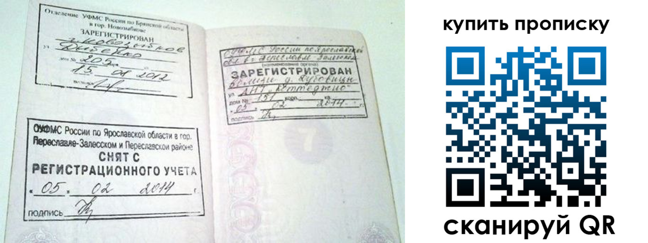 прописка ребенка в Калужской области