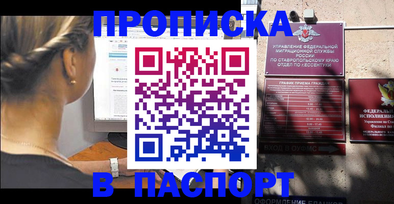 временная регистрация для всех в Калужской области