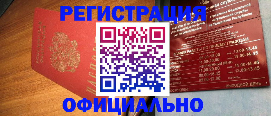 временная регистрация в квартире в Калужской области